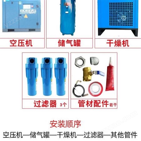 开山冷干机冷冻式干燥机1.5/2.5/3.8/6.5立方油水分离单桶常温