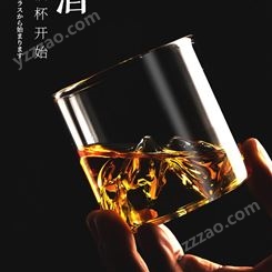 威士忌酒杯 家用藏山玻璃杯 富士山杯子日式观山杯