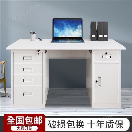 钢制办公室电脑桌1.2米带抽屉铁皮财务办公桌带锁抽屉桌子写子台