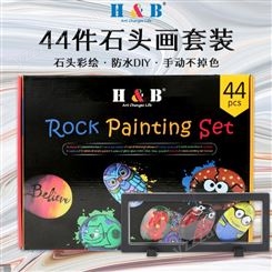 H&B44件儿童石头绘画颜料diy涂鸦套装丙烯颜料创意手绘批发跨境