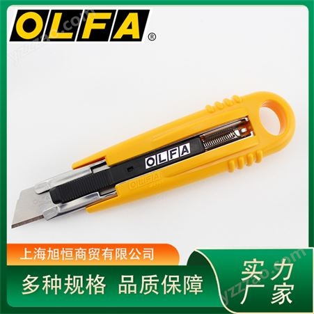 OLFA SK-4纸箱开启刀 金属刀架 坚固耐用 应用广泛 旭恒